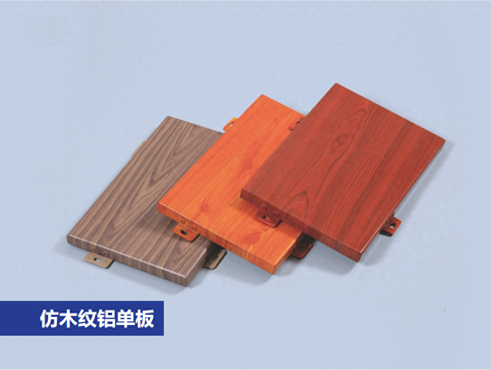 木紋鋁單板是如何制作出來的？70%的客戶都不知道。